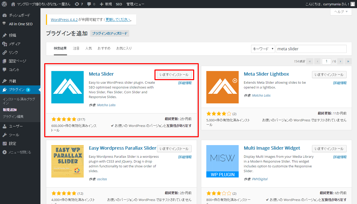 Wordpressサイト内にスライドショーを設置する方法 なんでものびるweb