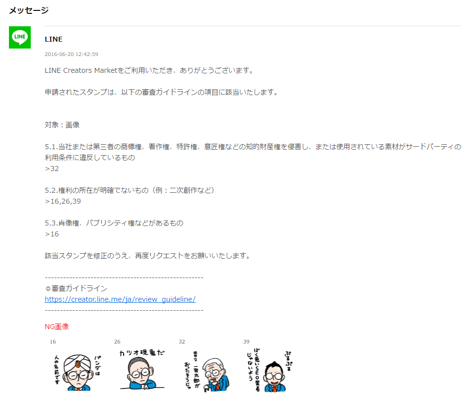 Lineスタンプ作成から販売まで リジェクトもあるよ 世界初 Seo業界あるあるスタンプ 制作フロー なんでものびるweb