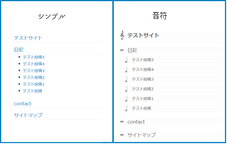 Ps Auto Sitemap の設定方法 Wordpress用htmlサイトマップ生成プラグイン なんでものびるweb